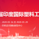 Nos vemos en Plastivision Inida 2020